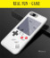 Vaku ® Apple iPhone 8 Retro Video Gaming Console 26 in 1 Games Like Tetris, Shooting, Racing, Tank, Memory etc. + Drop-Protection Back Cover