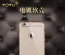 Totu ® Apple iPhone 6 / 6S Ultra Clear Invisible View Metal Electroplated Transparent TPU Back Cover